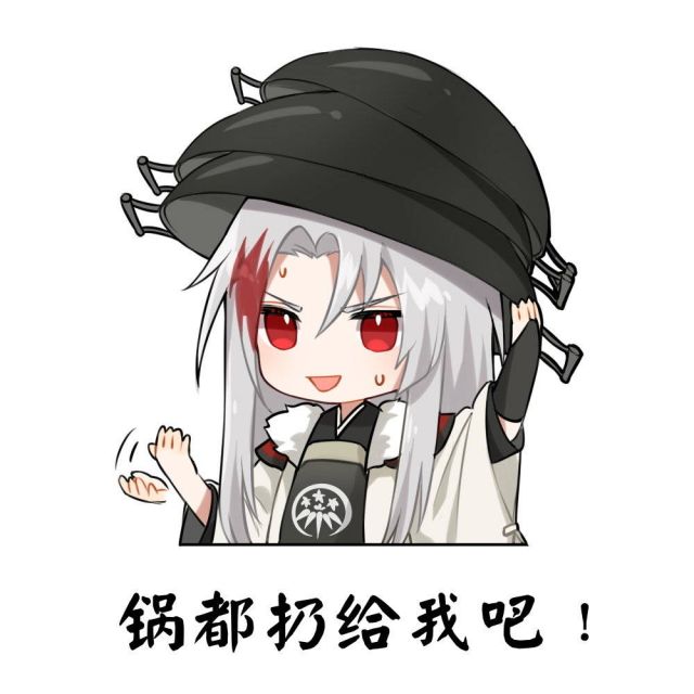 一个源赖光表情包