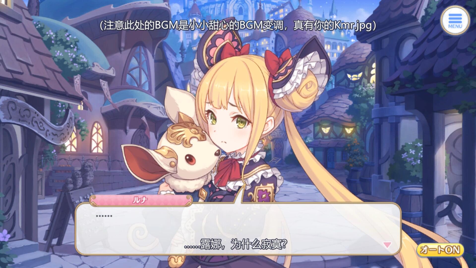 游戏讨论公主连结x影之诗露娜中文个人剧情露娜与小仓唯与镜华梦幻