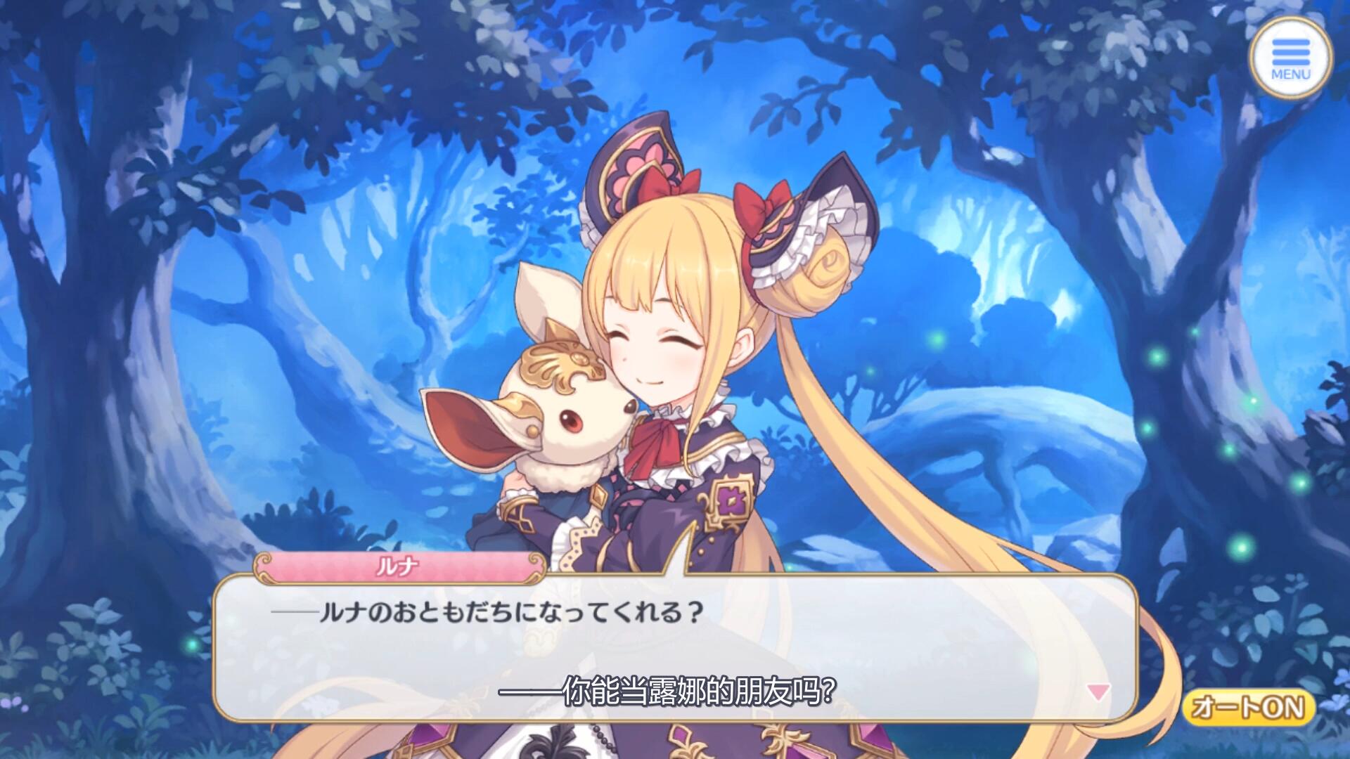 游戏讨论公主连结x影之诗露娜中文个人剧情露娜与小仓唯与镜华梦幻