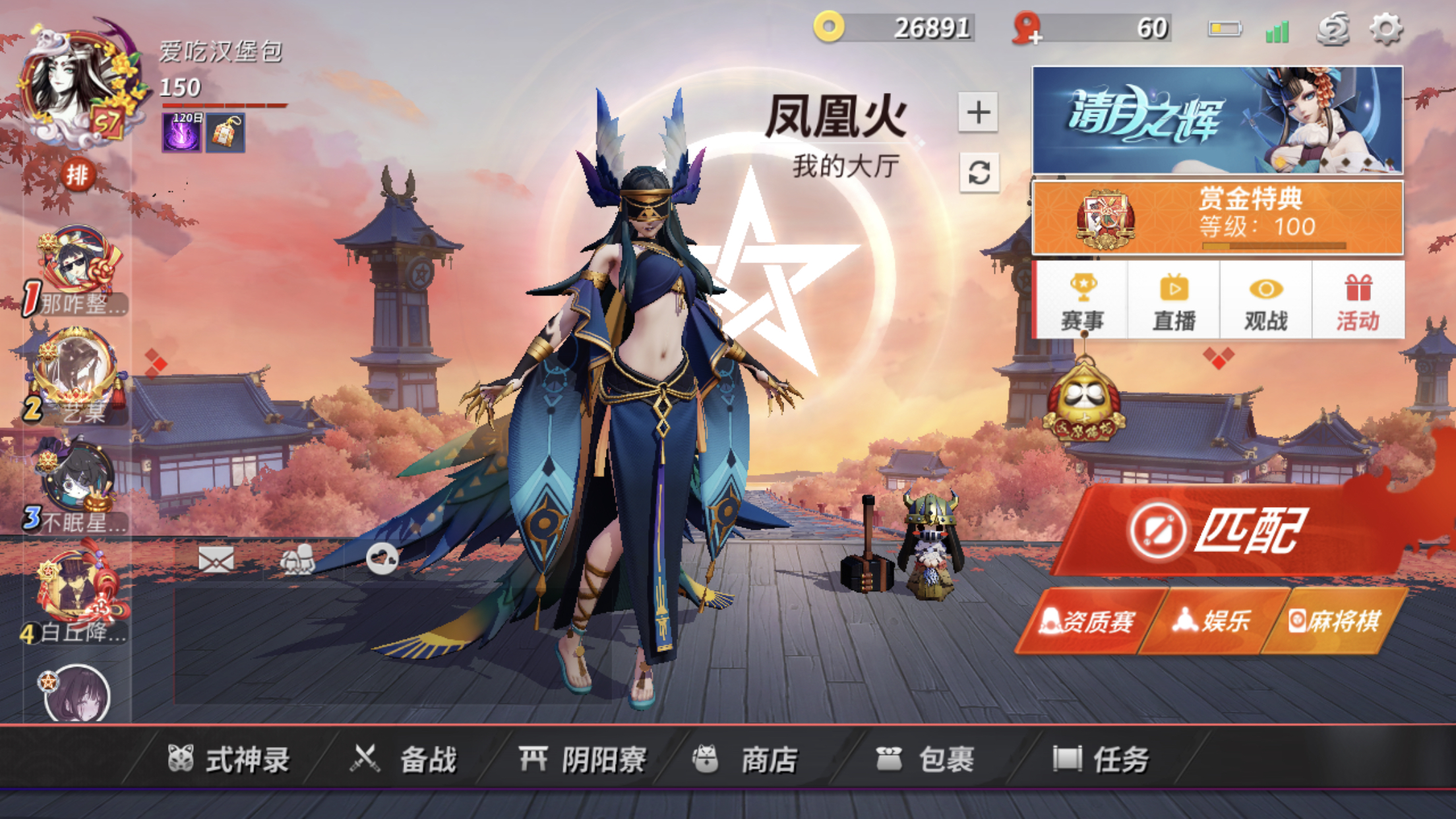 我终于可以用凤凰火的新衣服排位上分啦凤凰火的个人心得