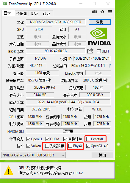 失踪人口回归系列 gtx1660super 对比gtx1660ti 1080p分辨率8款游戏