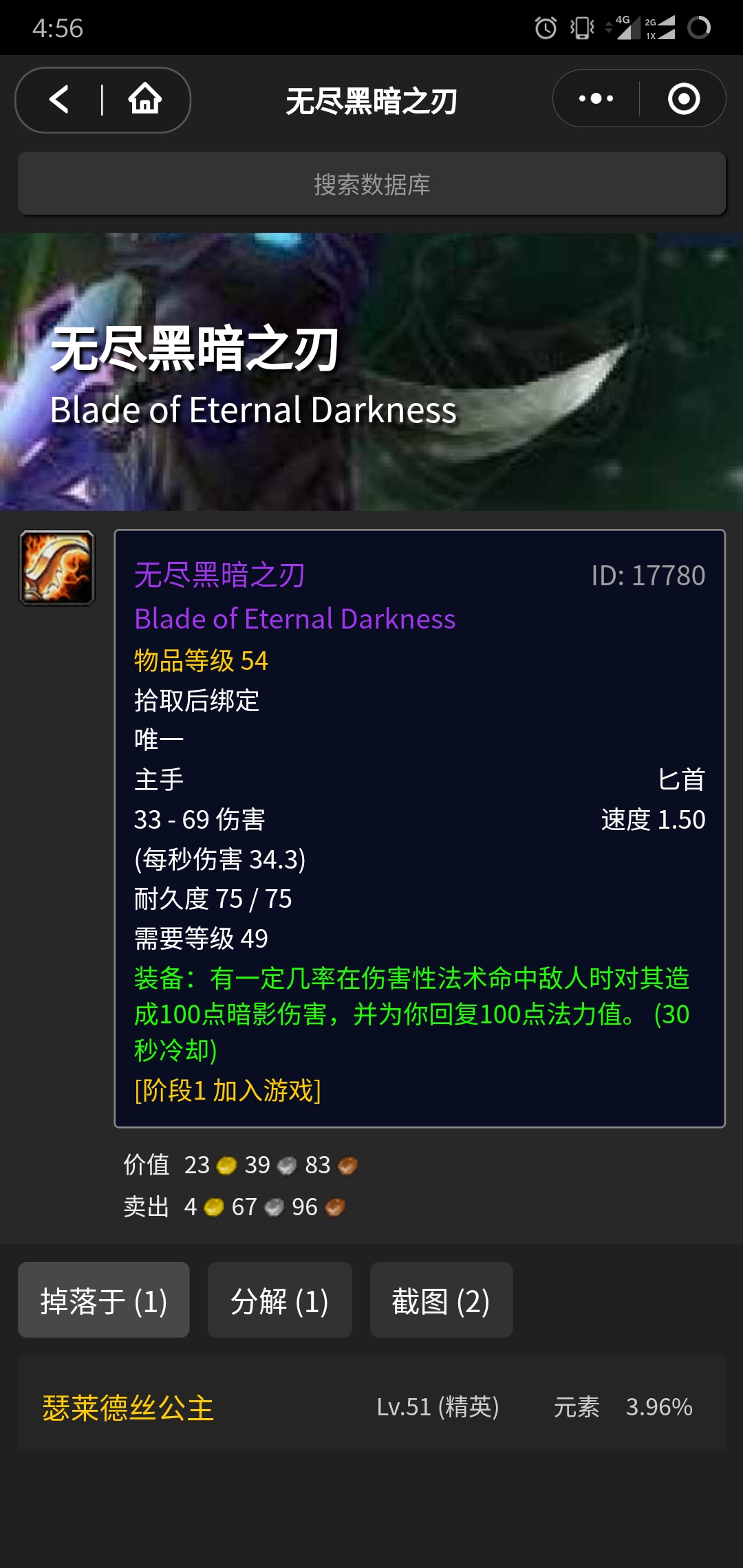 举手提问提问无尽黑暗之刃匕首牧师可以需求吗