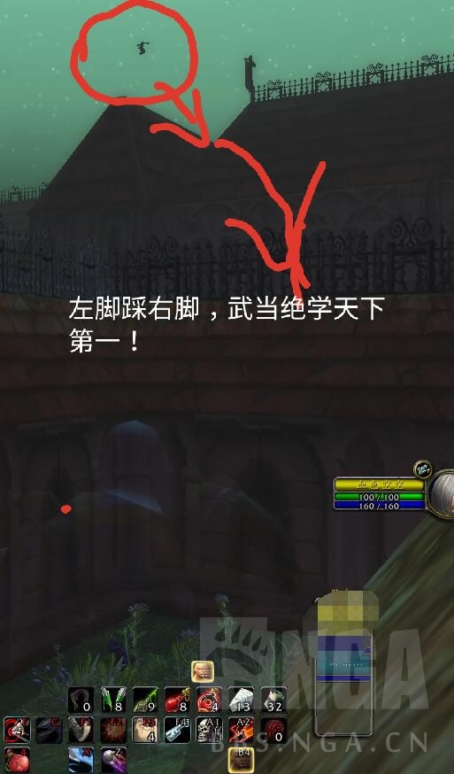 举手提问杂谈魔兽怀旧服之武当绝学梯云纵我开眼界了