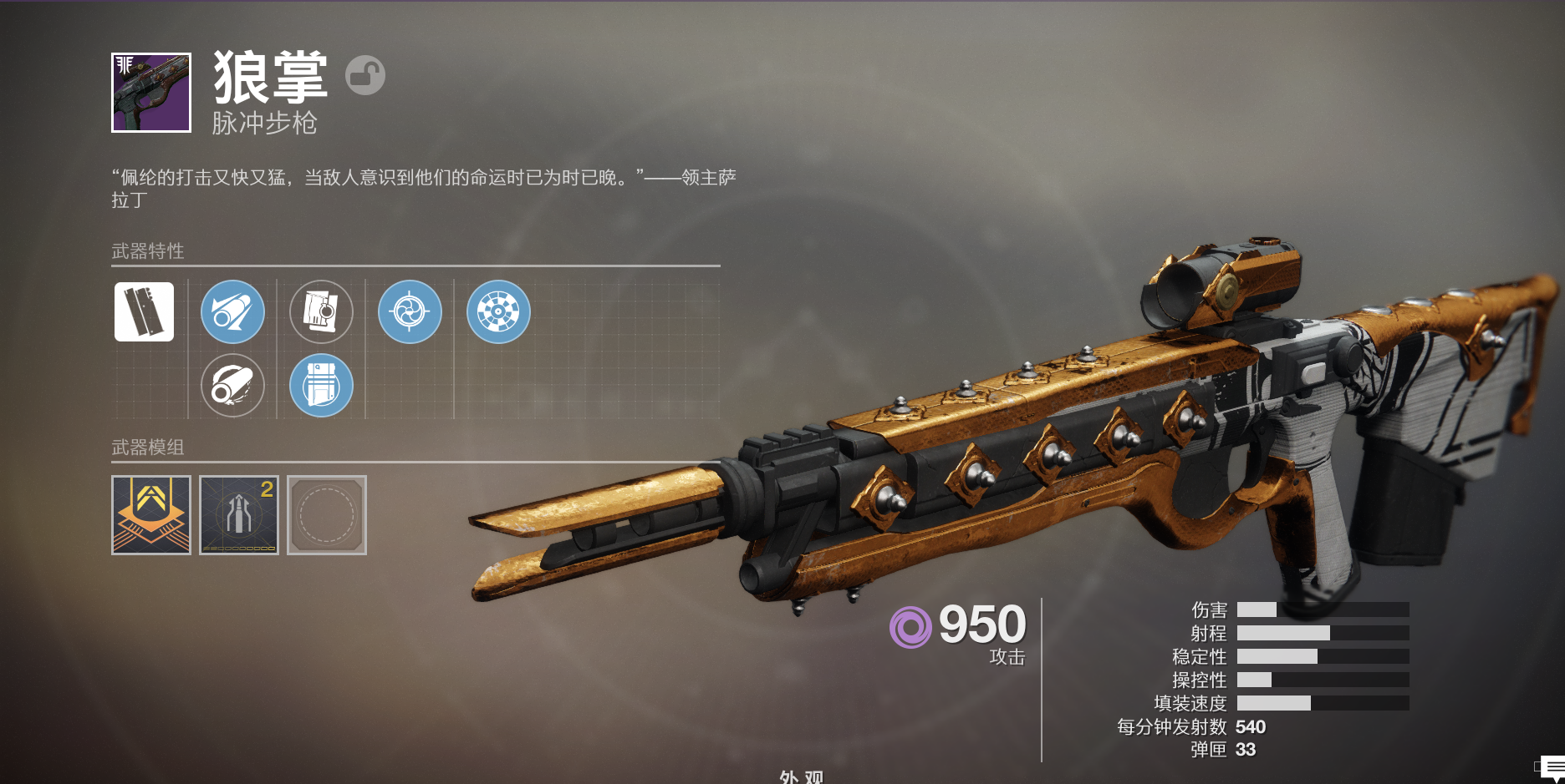 这两把狼掌打pvp哪个合适?