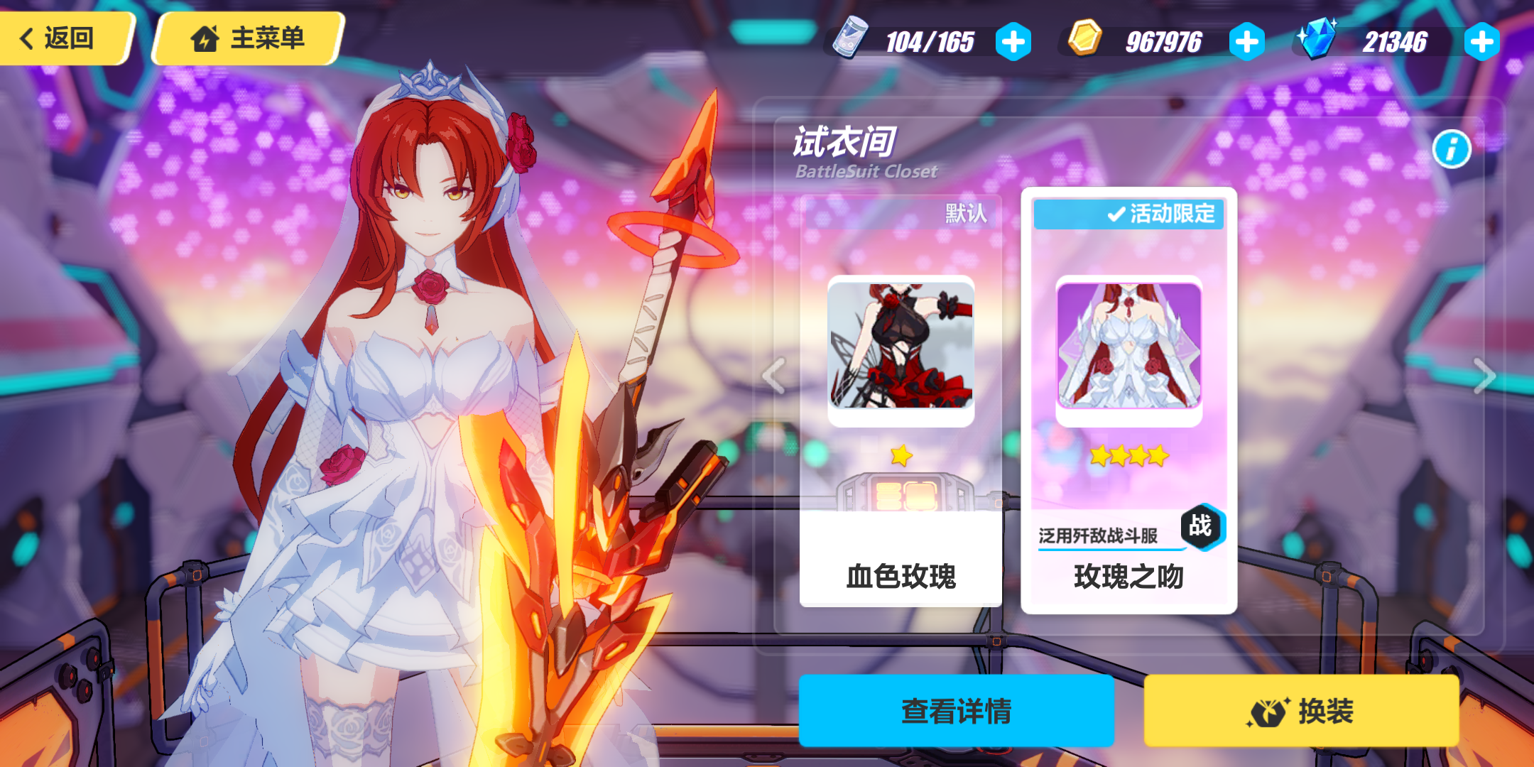 血书氵求求李们多向mhy反馈下姬子花嫁问题附改动方案