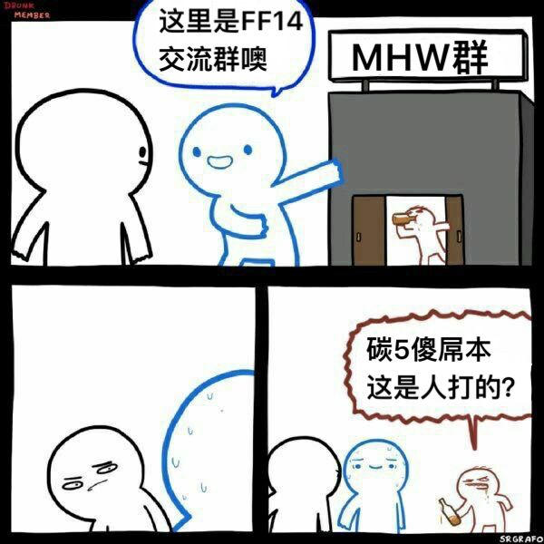 无内鬼 大伙来丶ff14沙雕图 nga玩家社区