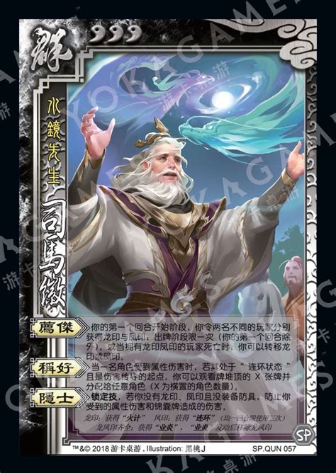 [讨论] 英雄杀最强人物之一的张三丰去三国杀是个啥强度啊?