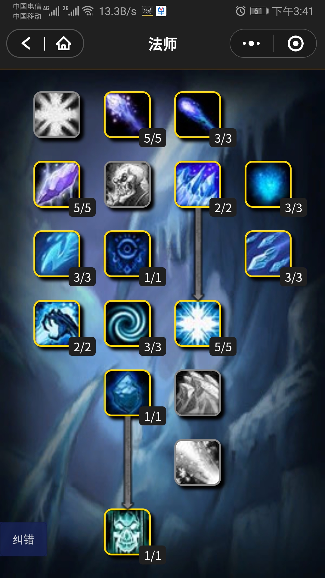 侏儒冰法刷公主心得.