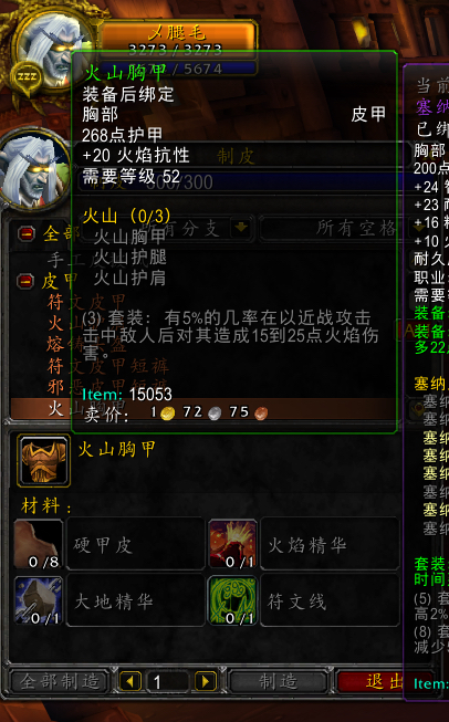 怀旧服一区莫格莱尼联盟元素制皮代做熊t各种极品装备