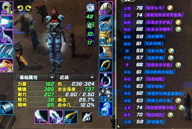 暗影裂口 - shadow chasm 盗贼(经典旧世) 大佬帮看看下面t1先拿哪件