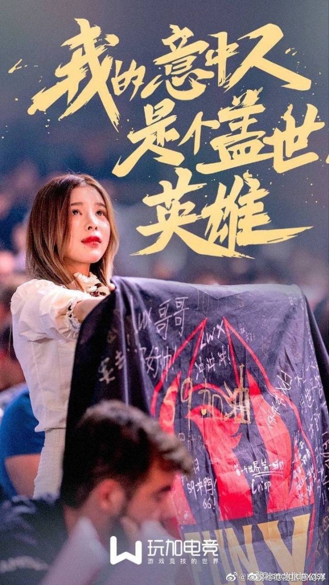 [fpx战队]眼睛皮肤能不能安排一波身披旗子的糖小幽?