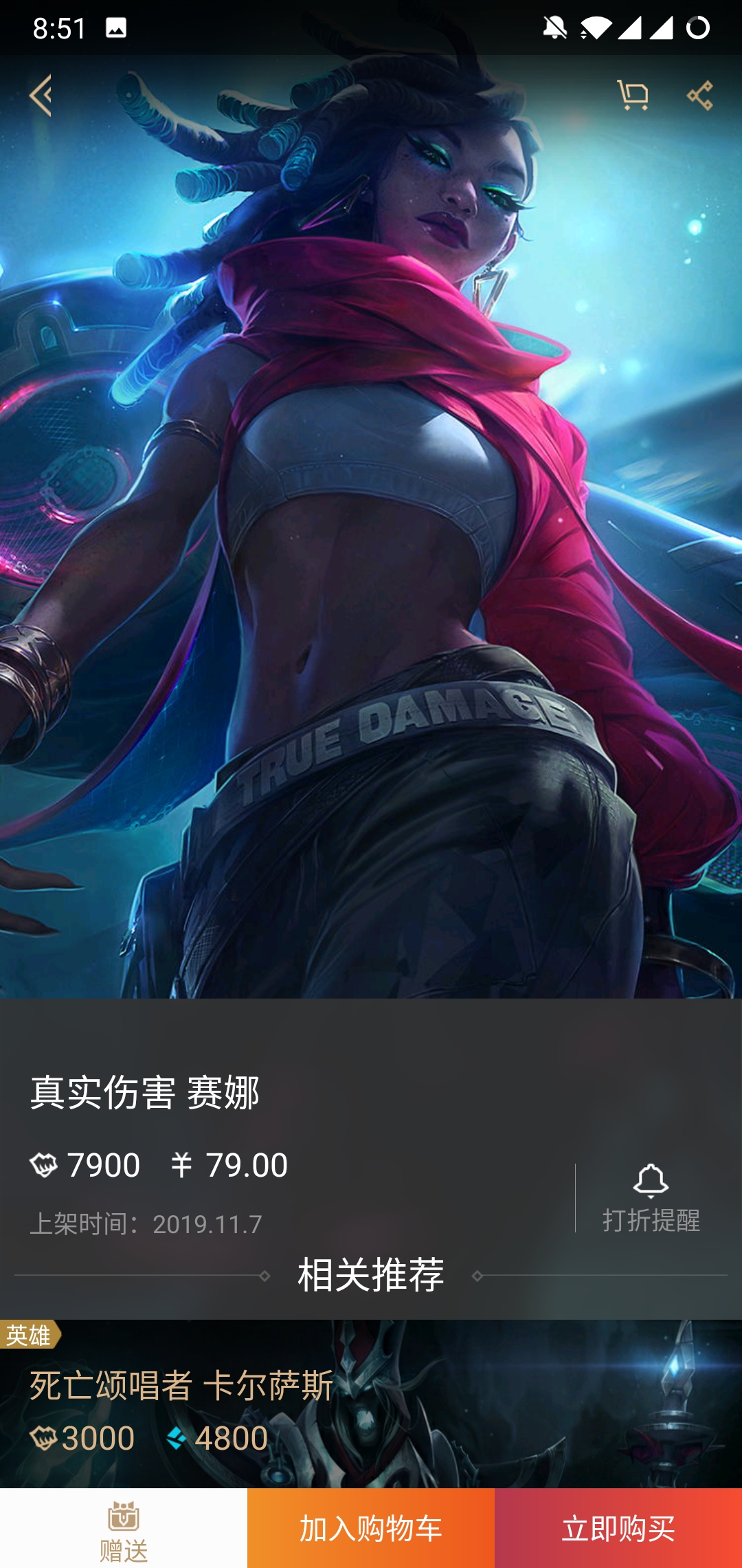 游戏本体赛娜这皮肤到底怎么个卖法