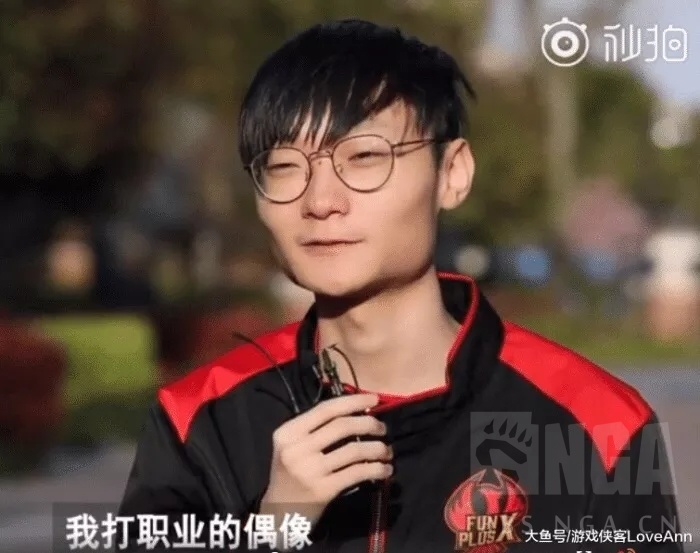 [fpx战队] 小天:clearlove选手对我的影响非常大
