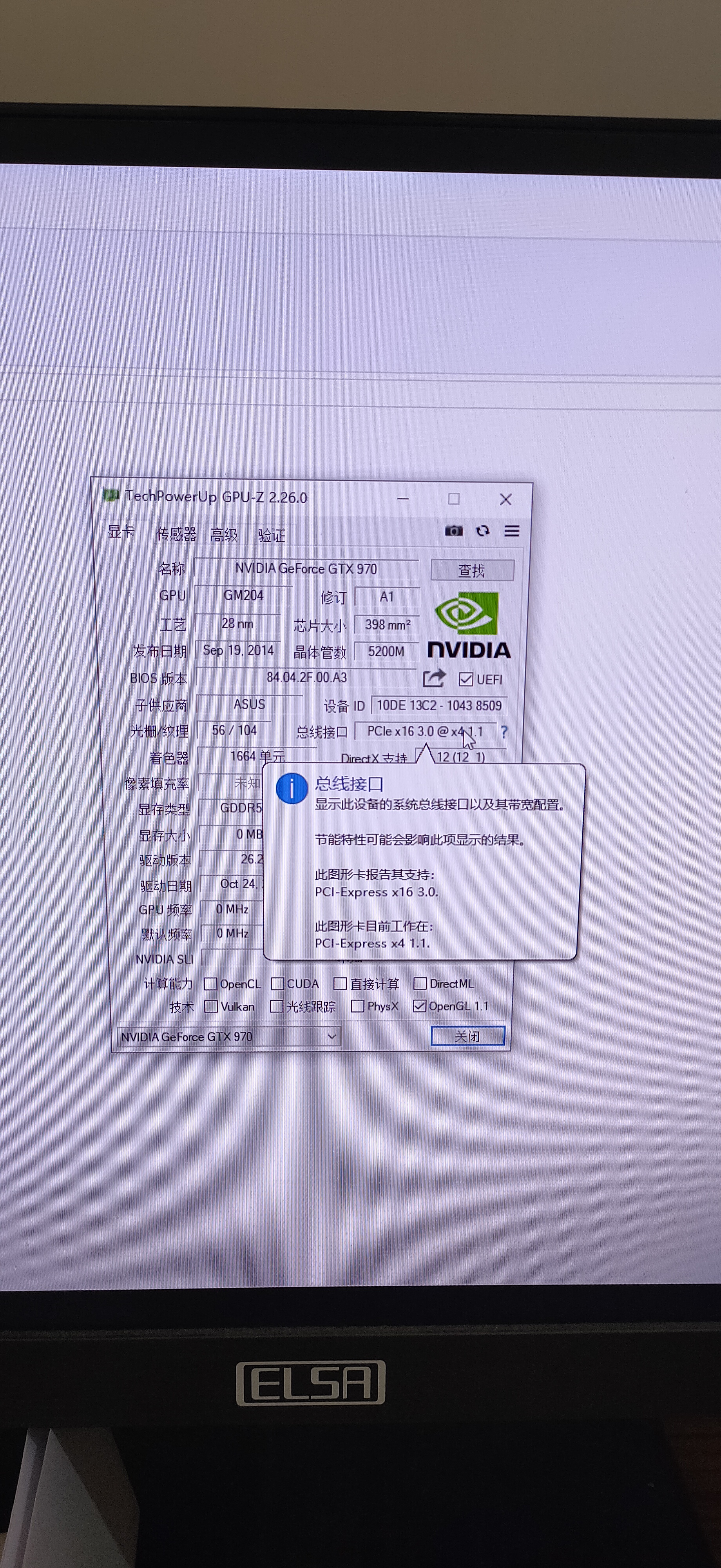 [硬件求助]前两天刚入手1660s,在gpuz上看到这个.