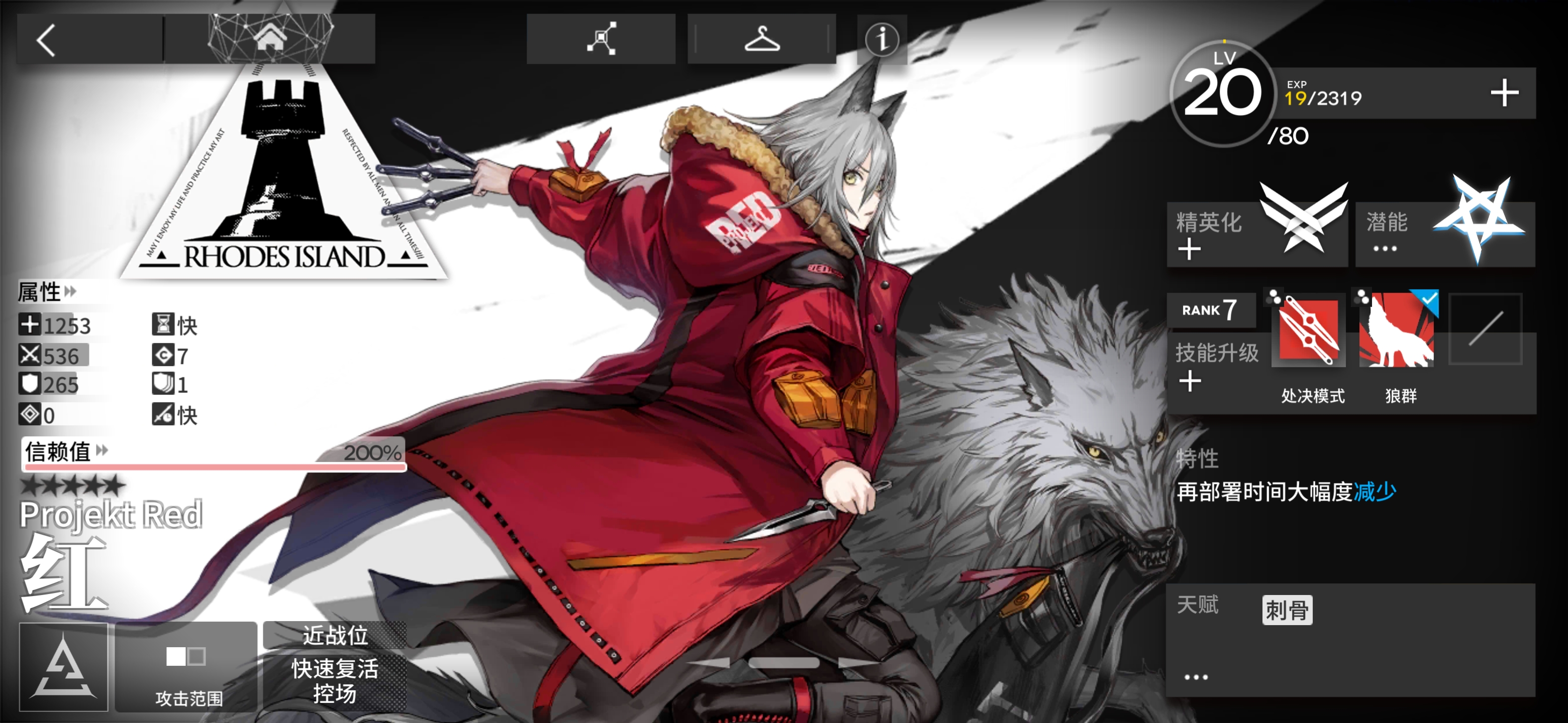 [求助氵]红的练度这种情况需要拉到多少