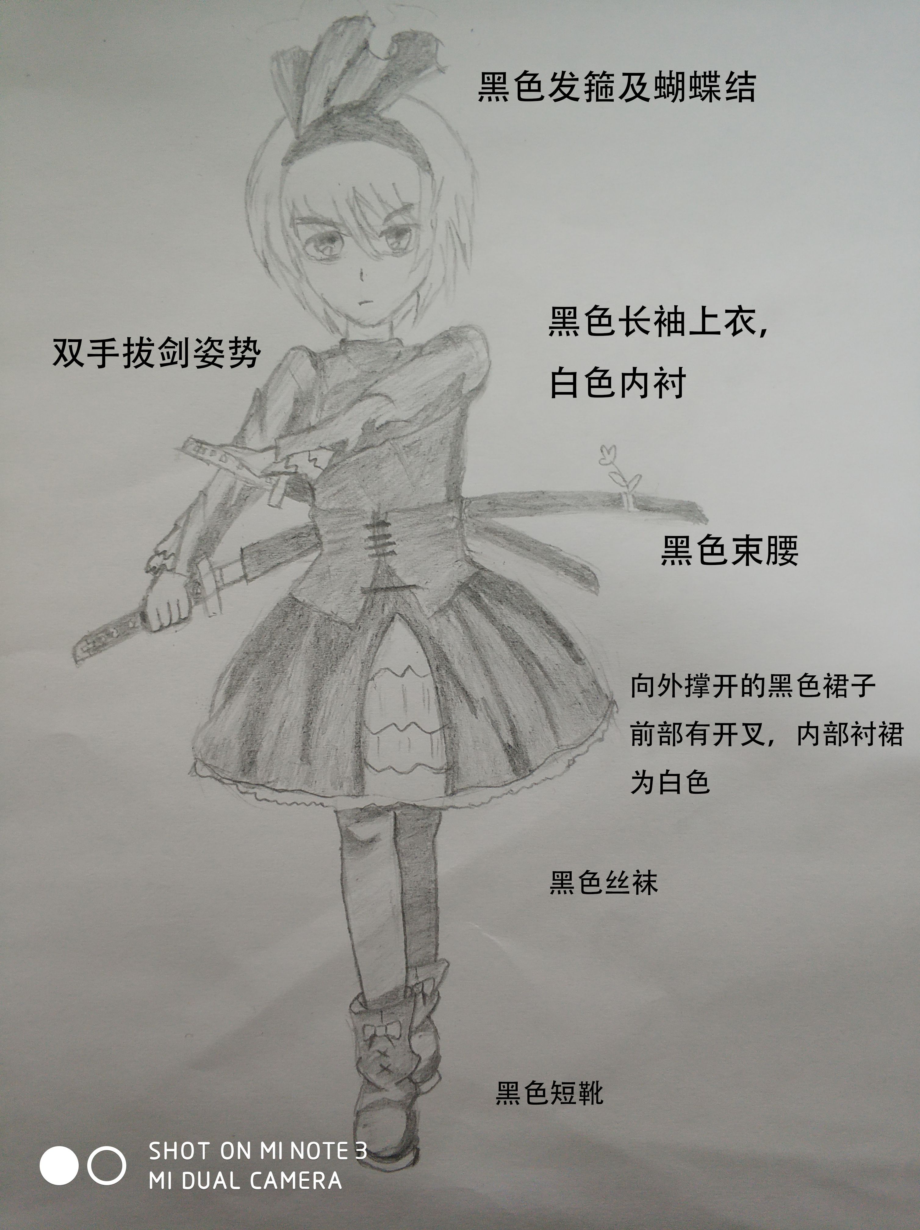 [厨力放出] [绘画] [皮肤征集活动]魂魄妖梦皮肤设计——黑色死神