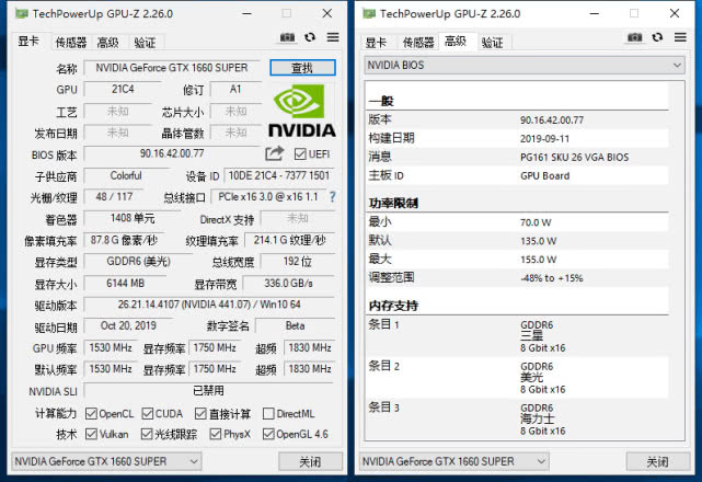 硬件求助前两天刚入手1660s在gpuz上看到这个