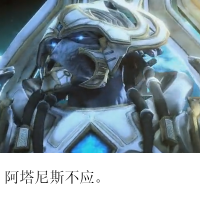 吐槽多图查尔早教寓言读本之泽拉图见阿塔尼斯