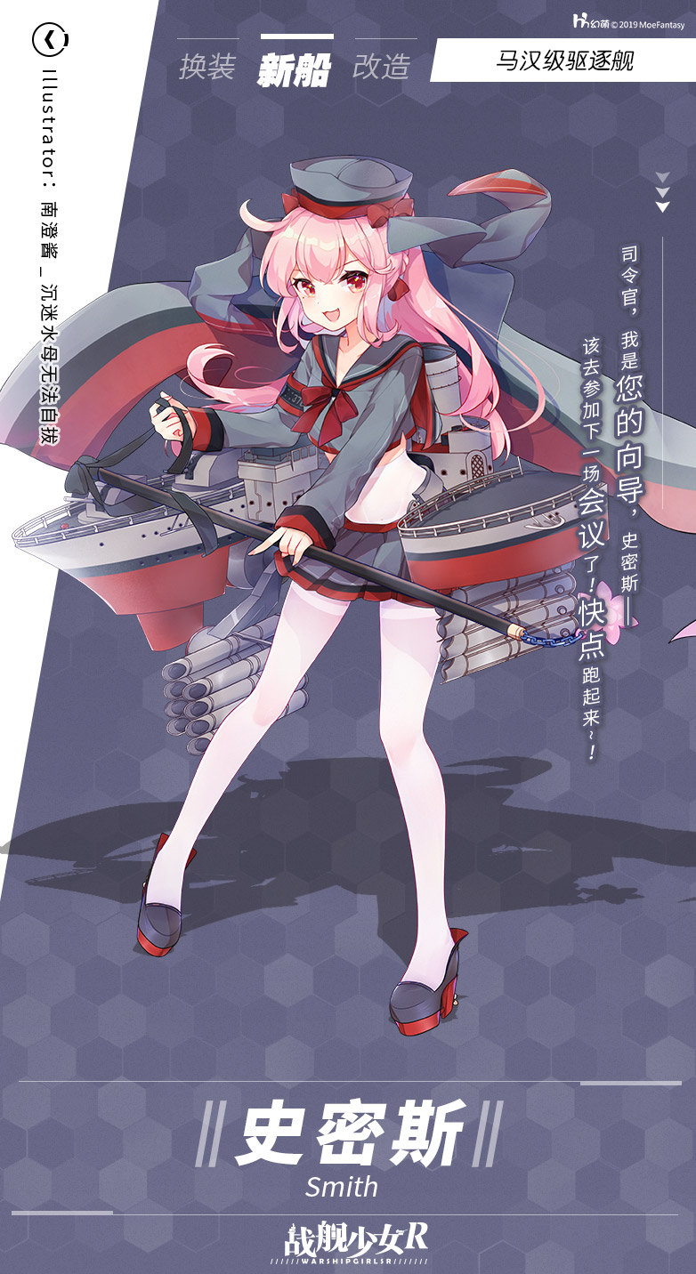 新船预告史密斯马汉级驱逐舰