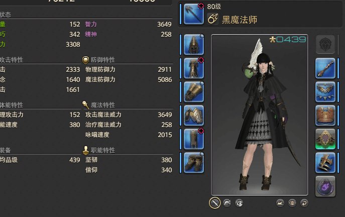 新人黑魔对于装等与副属性的疑问