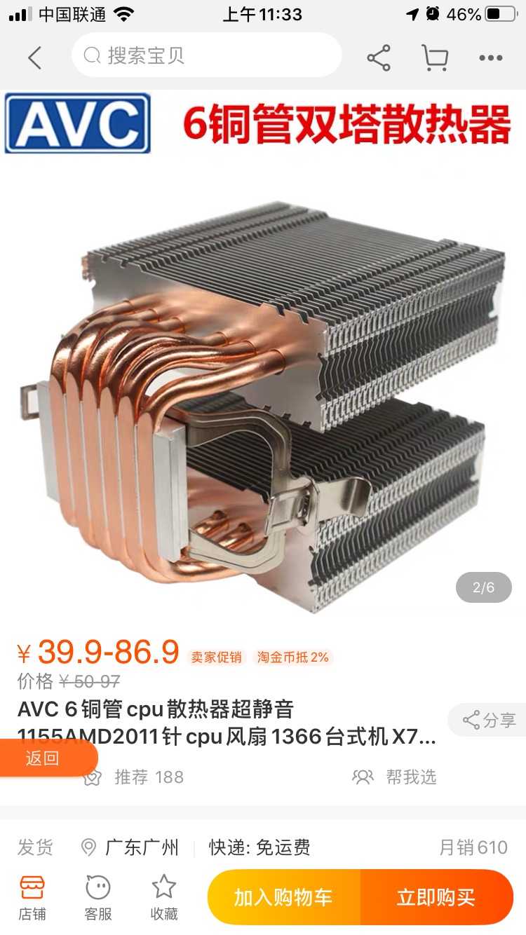 130mm便宜的小塔散热器谁能打求指教