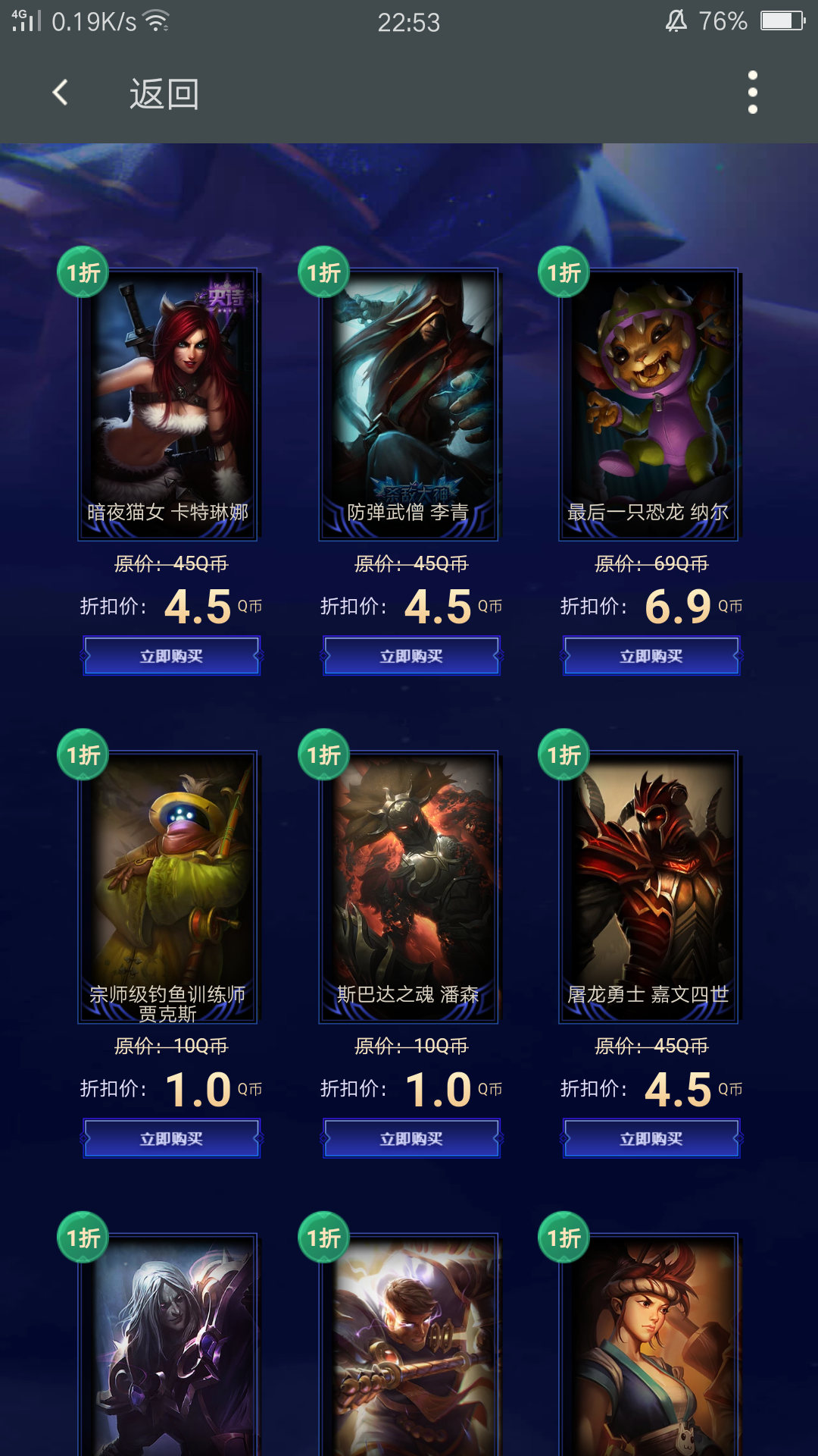 [游戏本体]买哪个皮肤好