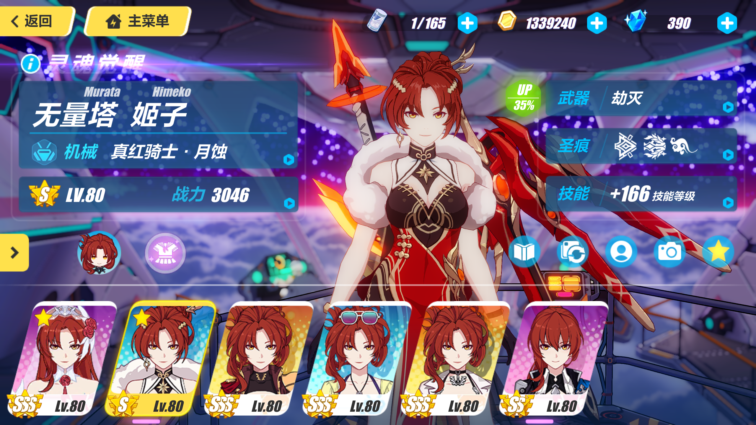 [姬子氵]姬子再爱我一次!