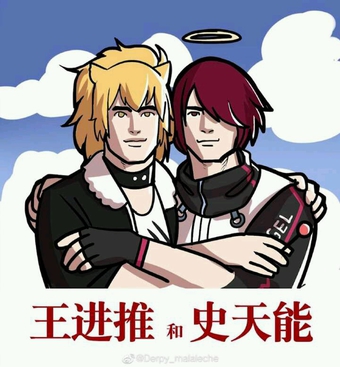 各位带推王的第二个先锋带什么呢?开局怎么安排才能转起来?