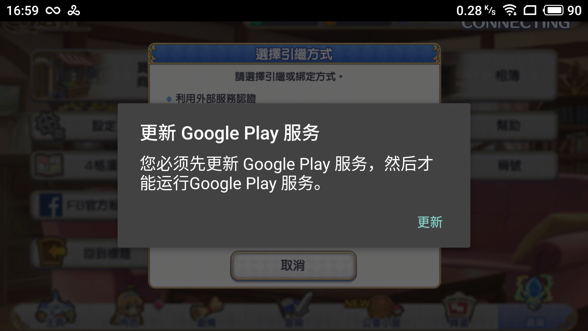 买了谷歌账号登录不了游戏怎么办