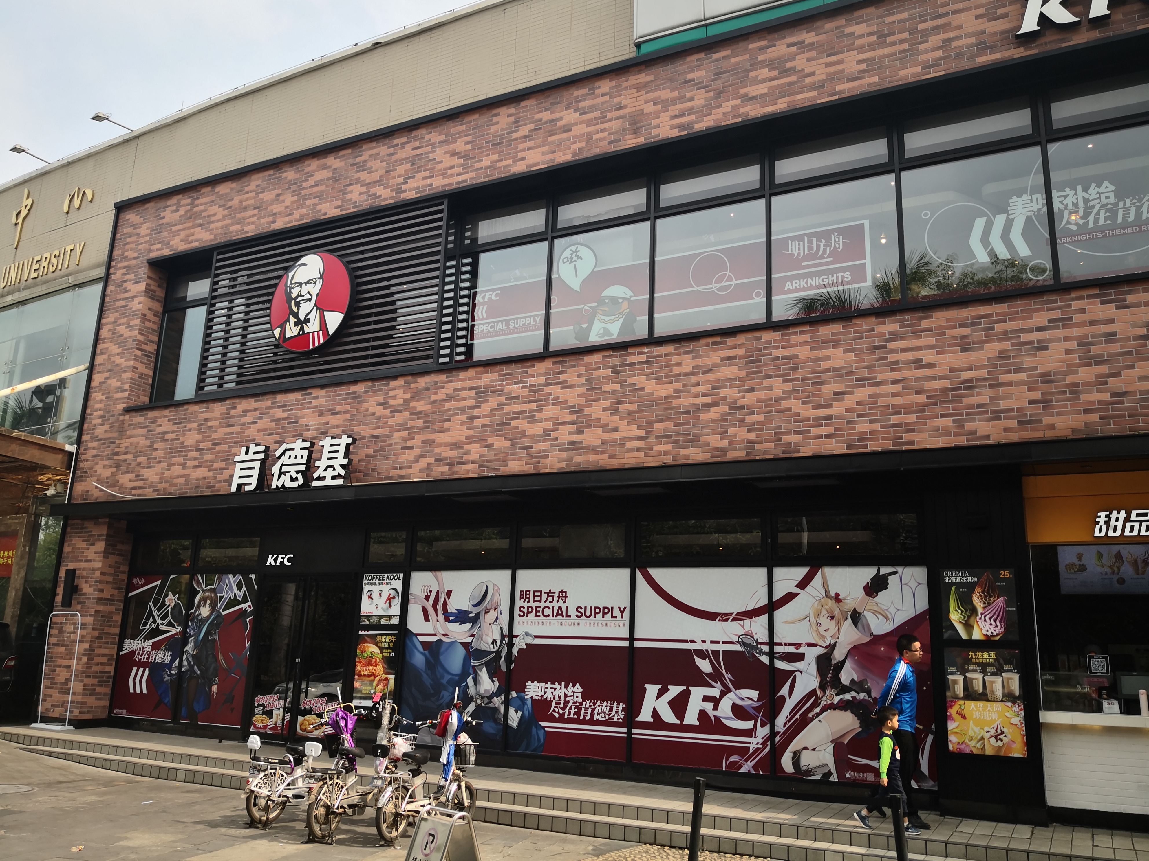 [kfc氵]大学城店,没敢恰 nga玩家社区