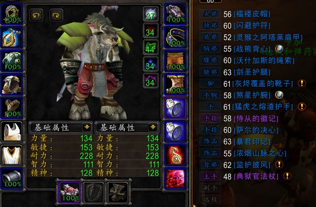 熊t装备还有这个作用,哈哈哈