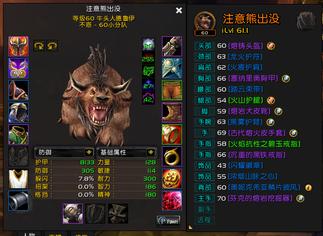 问个熊t火抗问题,为什么推荐帖的火抗装没有t1胸和腰带啊?