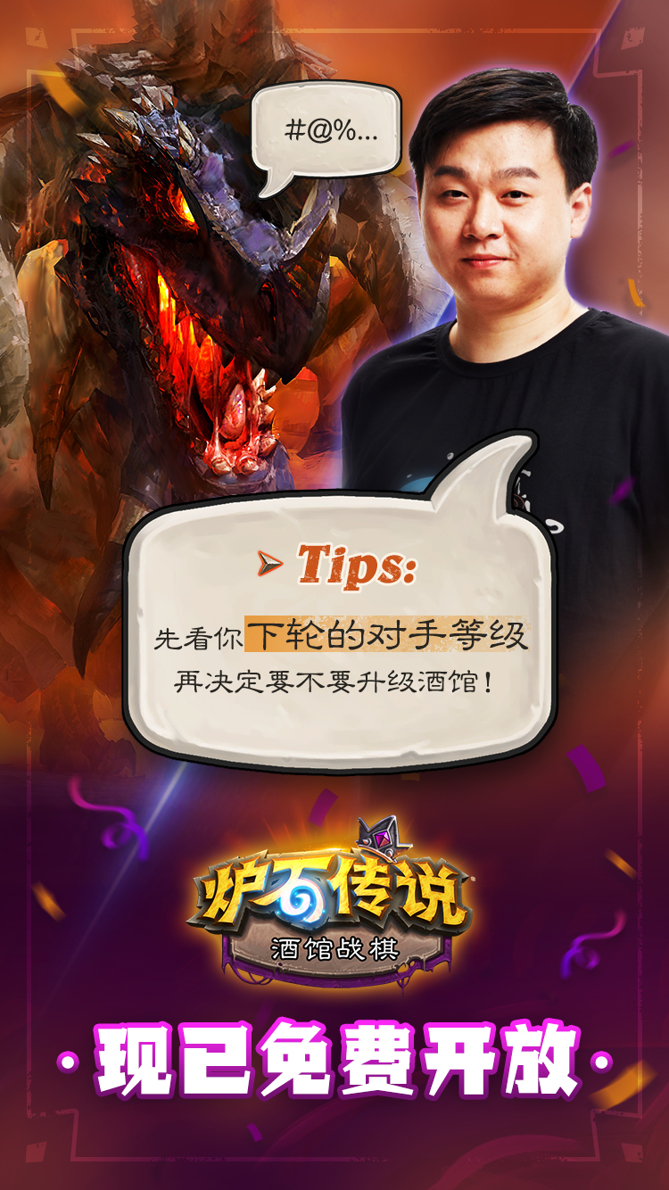 更新完毕主播酒馆战棋小tips合集