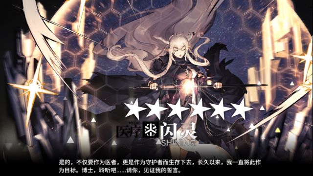 明日方舟-罗德岛驻艾泽拉斯大使馆 [无聊氵]不知道会不会有近卫闪灵