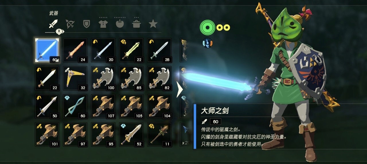 [荒野之息 你们小屋里都展示哪些武器呀?