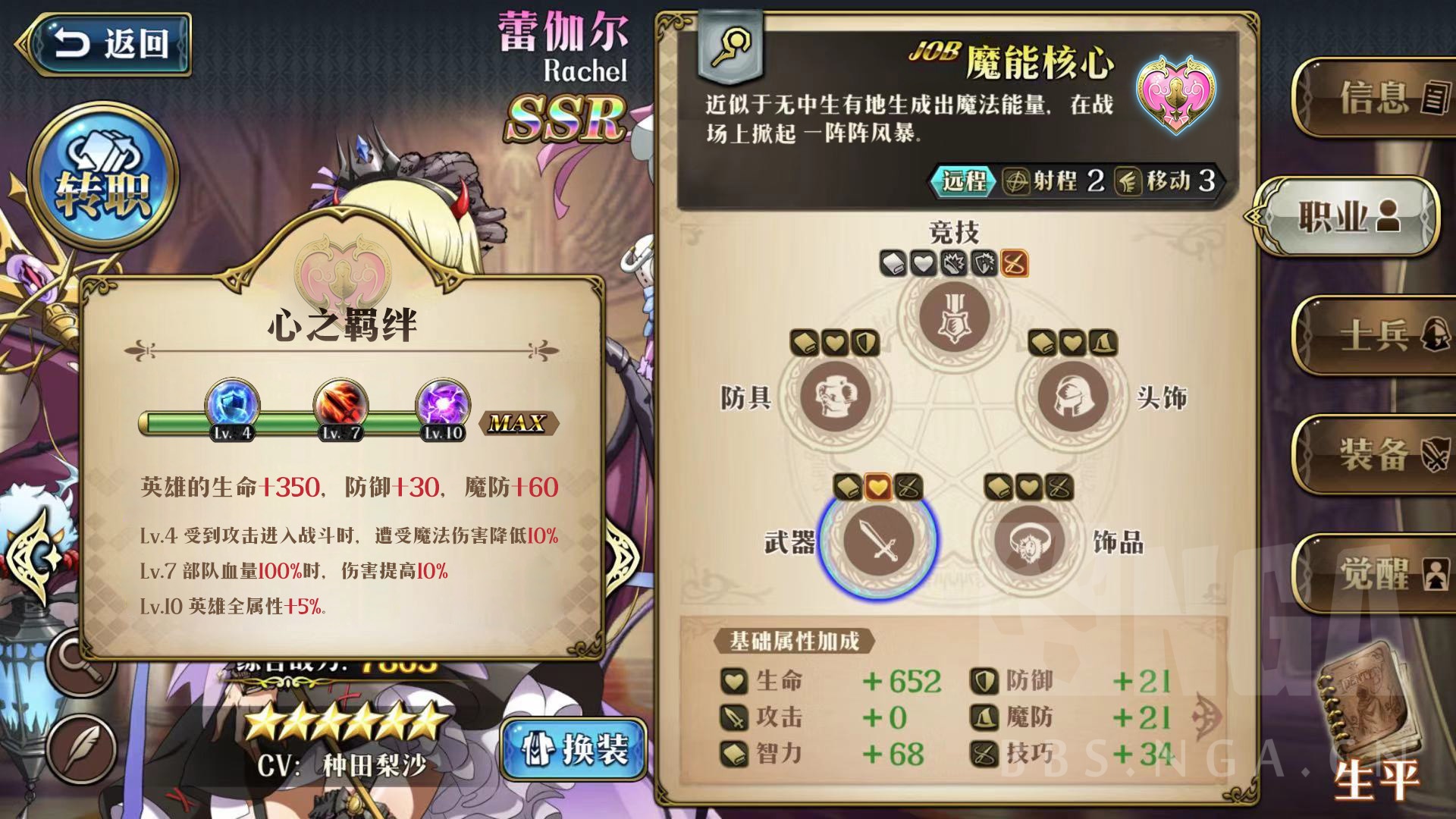 [游戏建议] 人物主界面是否可以显示心之羁绊属性?