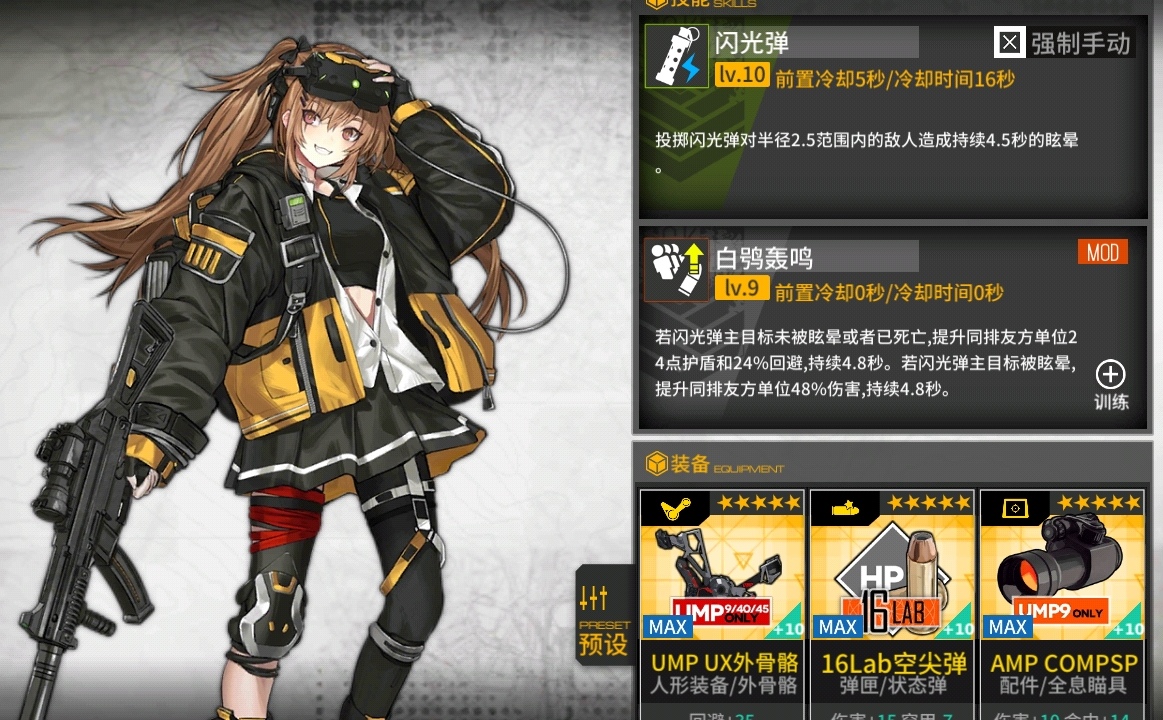 手机 网页游戏综合讨论 少女前线-16lab研究院 综合答疑求助 ump9值得