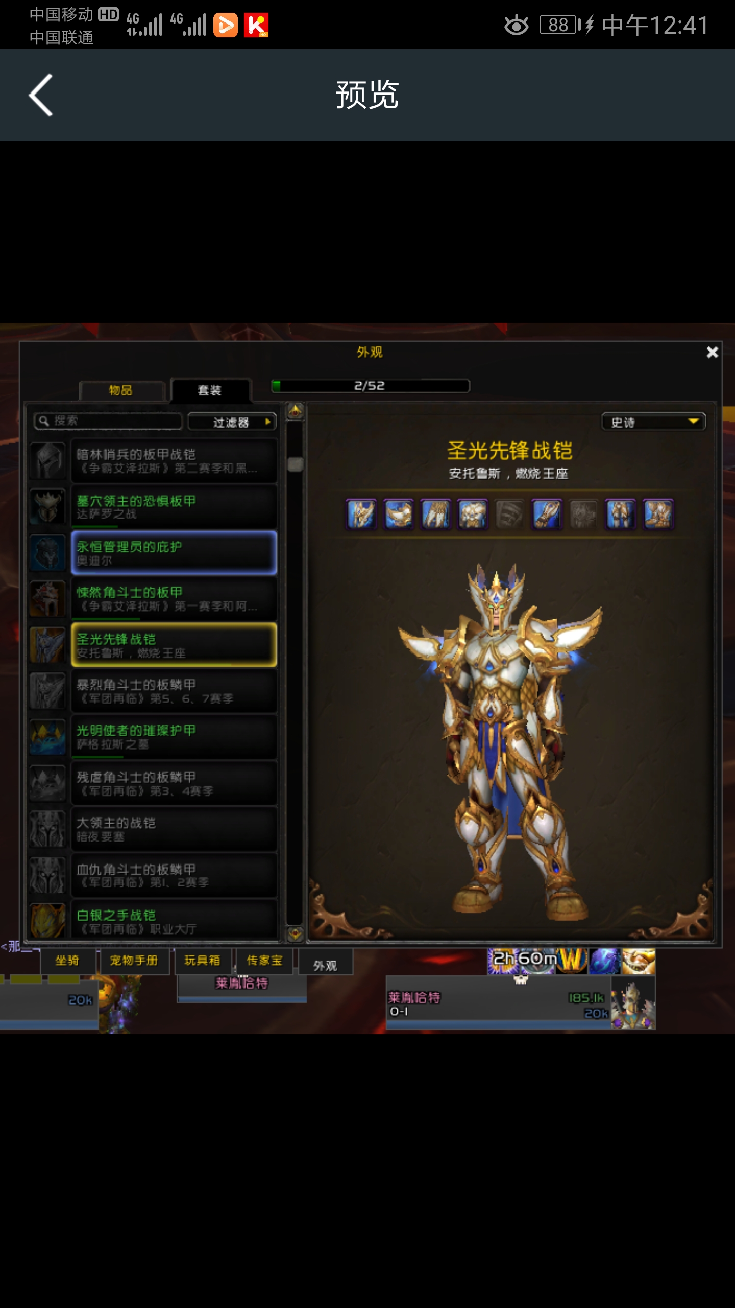 骑士的t21剑盾配什么好啊