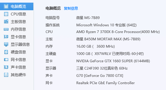 求大哥们帮忙1660super3700x全低画质跑不了300