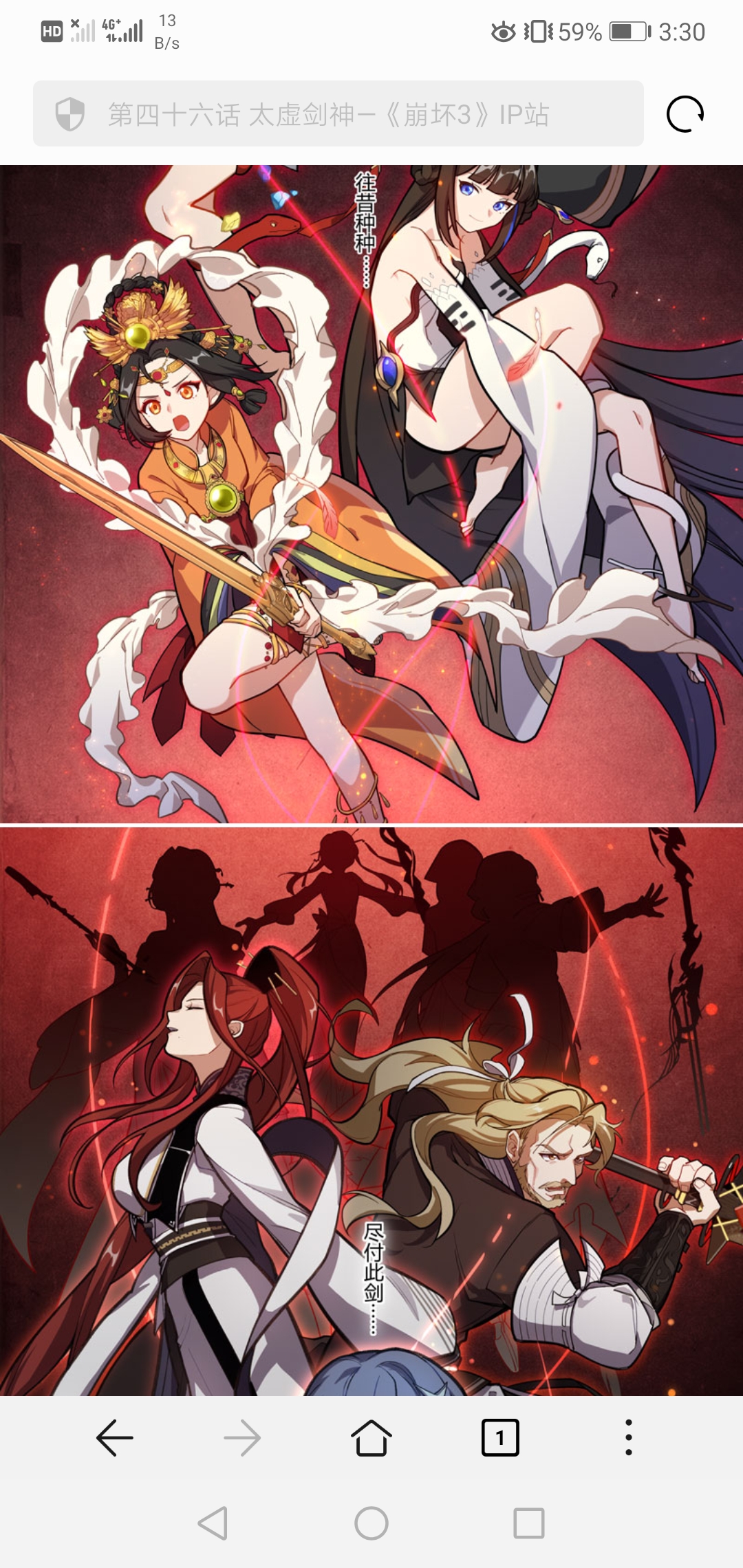 符华的复活与失忆?