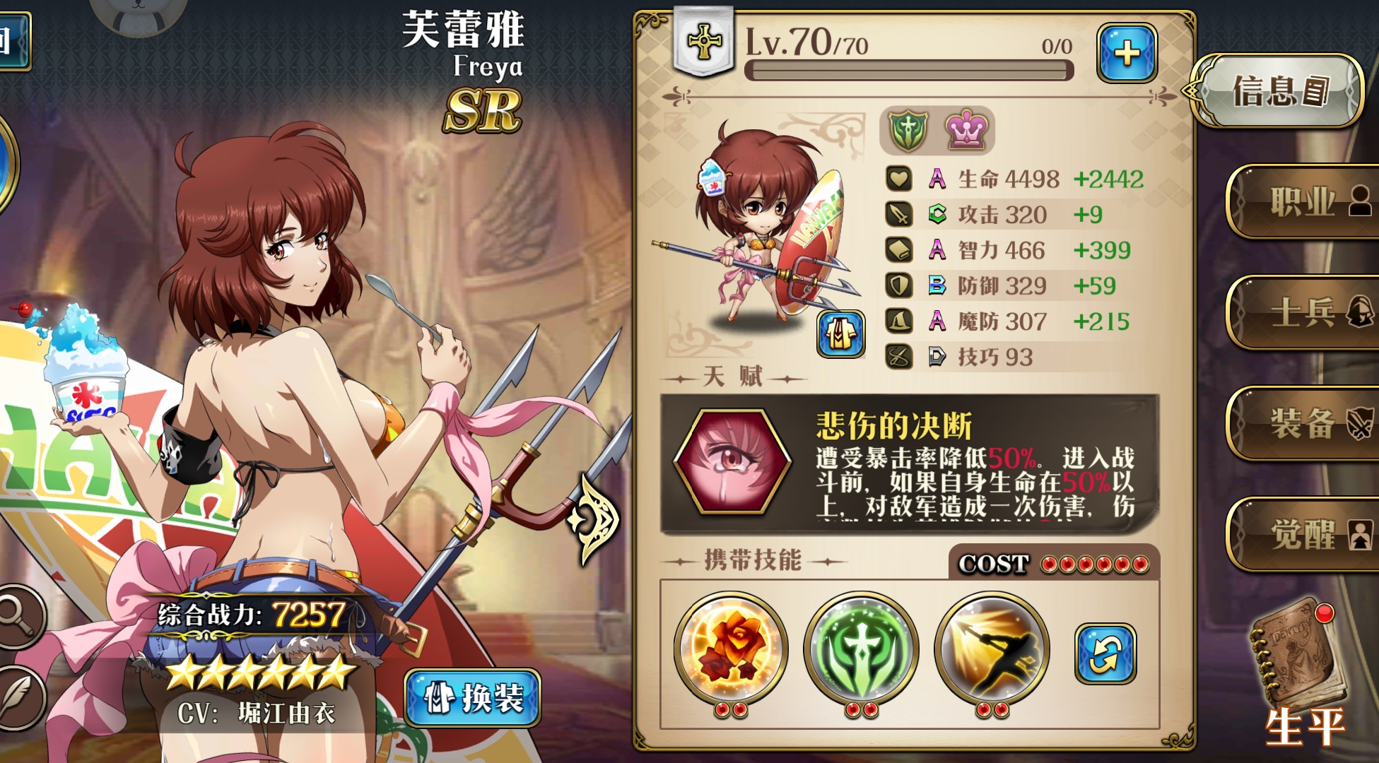 芙蕾雅相关附魔问题关于魔防和智力的取舍