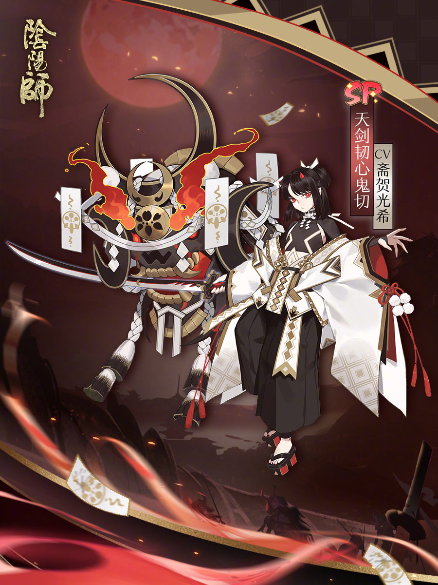 集中讨论单开锁定天剑韧心鬼切立绘