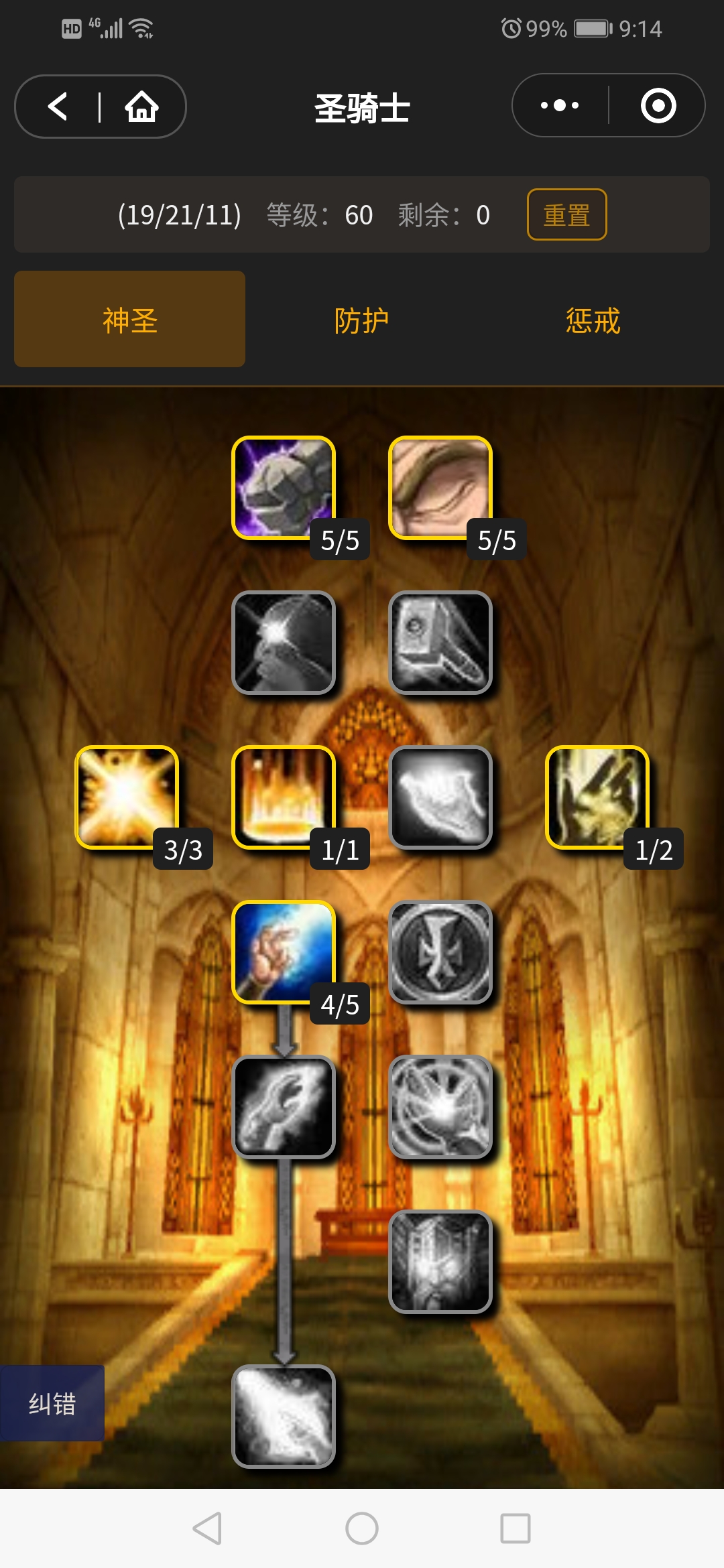 2.43防骑宝石_2.43防骑用什么圣印_70级防骑圣印用哪个