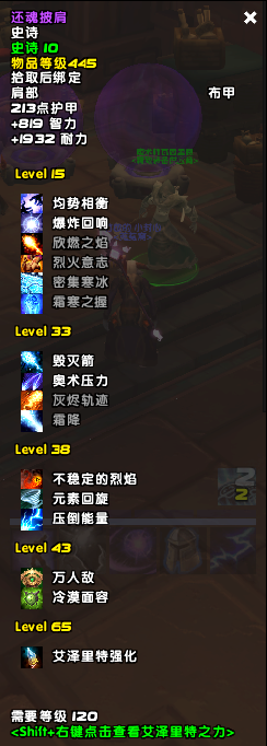 奥法三奥压的特质装选造赋、拾精华选越?