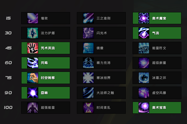 奥法三奥压的特质装选造赋、拾精华选越?