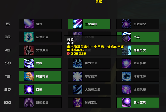 奥法三奥压的特质装选造赋、拾精华选越?