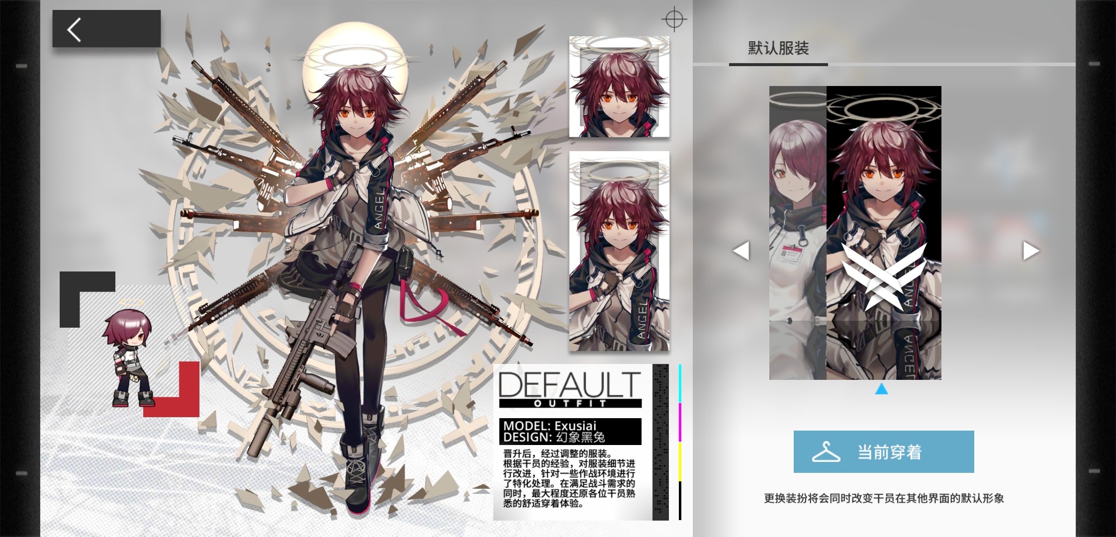 有谁错过了能天使皮肤么,友情赠送一枚兑换码