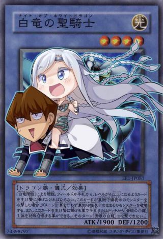 最近补完了游戏王才发现青眼白龙是妹子吗