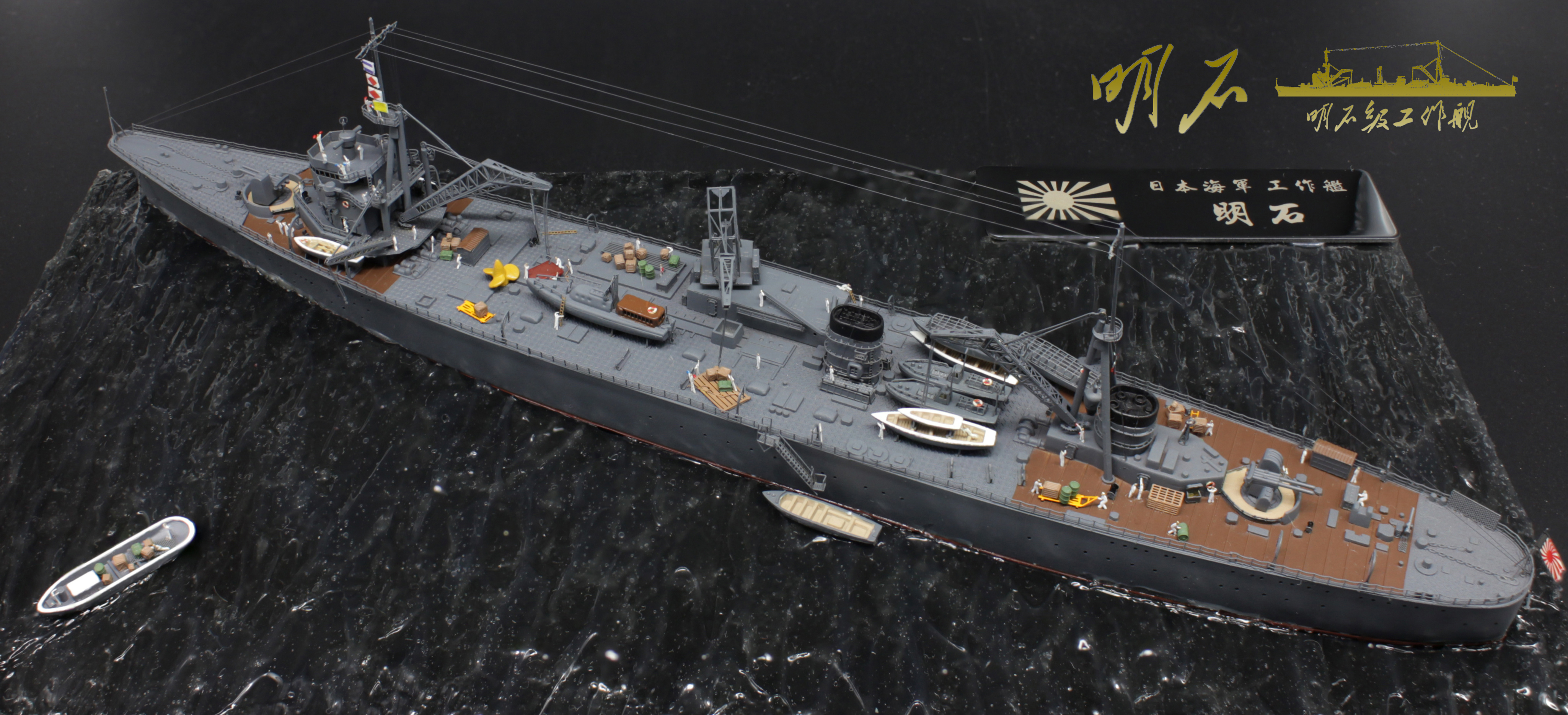 2019年10月12月月常停泊中的明石已完成