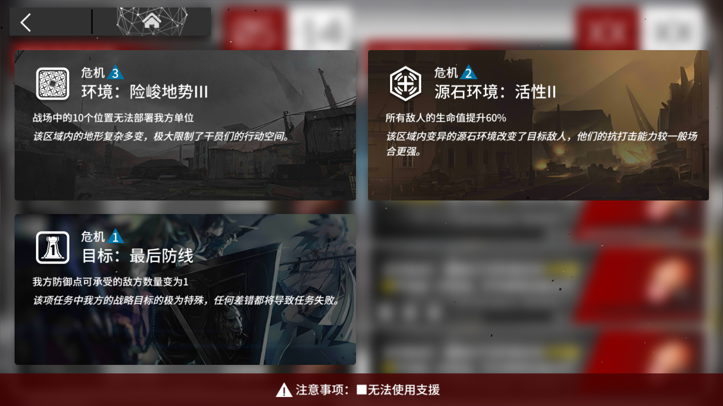 危机合约有没有面向低层次玩家的作业啊就是切城那几个固定危机的任务